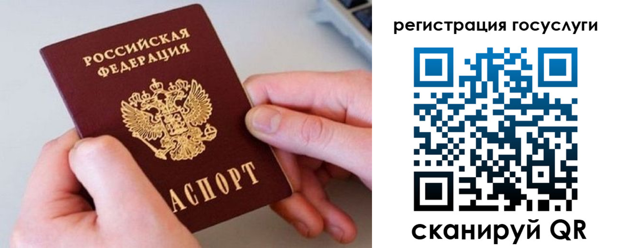 миграционный учет в Ивдели